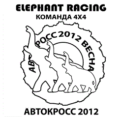 Elephant_Racing_logo1.gif