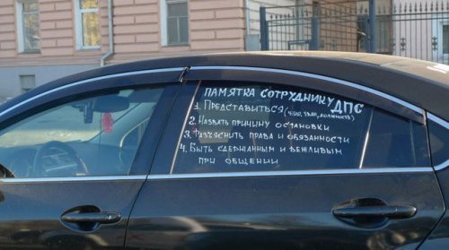  сотруднику ГИБДД.jpg