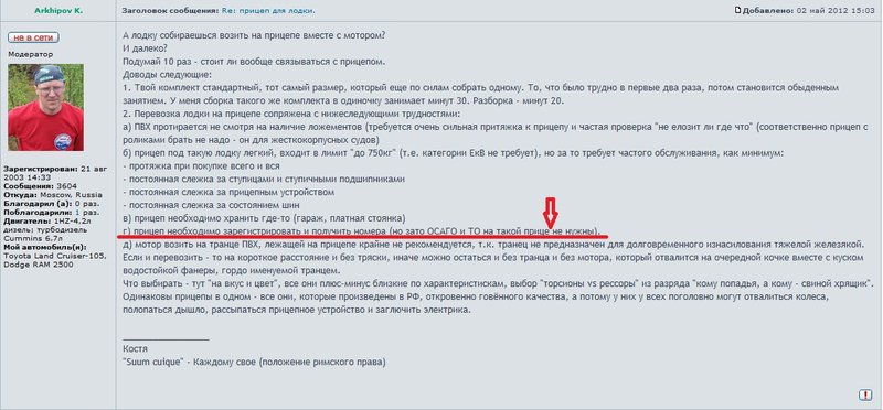  для лодки.jpg