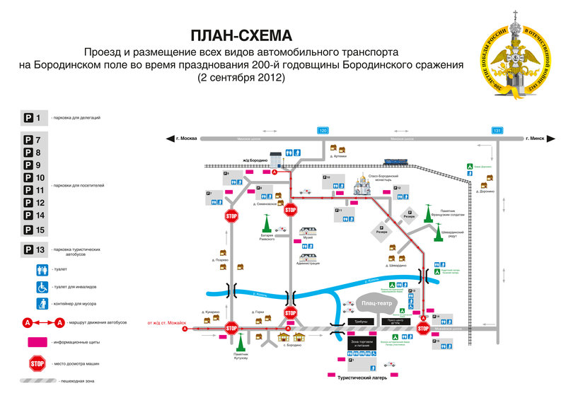 DB-2012_scheme_expolife.jpg