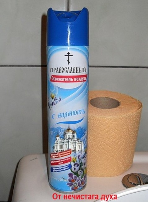  нечистага духа.jpg