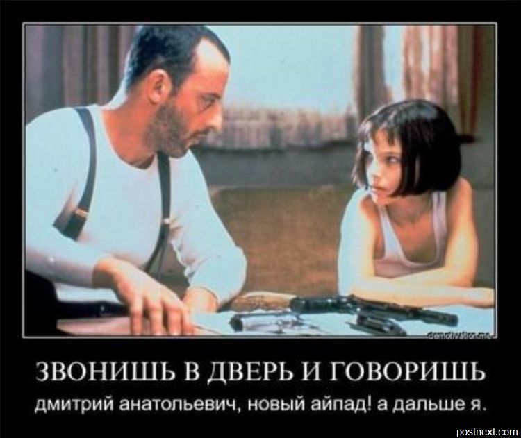 =ку айпад.jpg