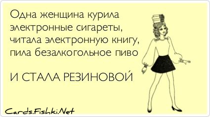  стать резиновой.jpg