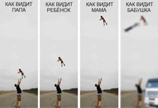  видит папа.jpg