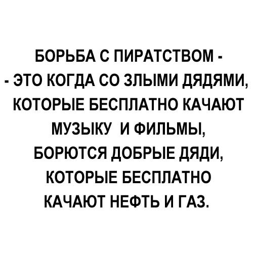  пираты дяди.jpg