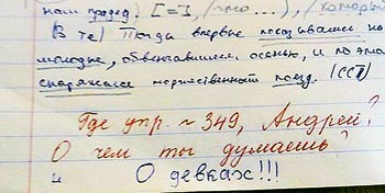  в дневнике2.jpg