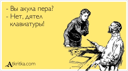  энд дятел.jpg