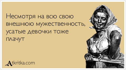  тоже плачут.jpg