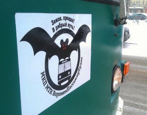  троллейбусного управления.jpg