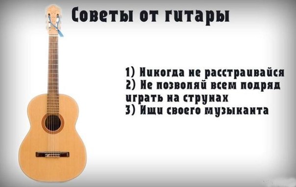  от гитары.jpg