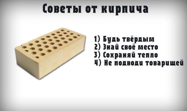  от кирпича.jpg