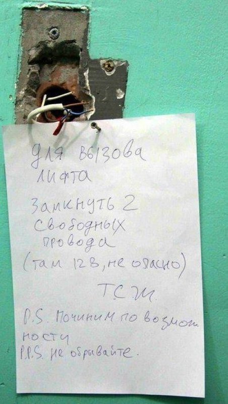 вызвать лифт самому.jpg