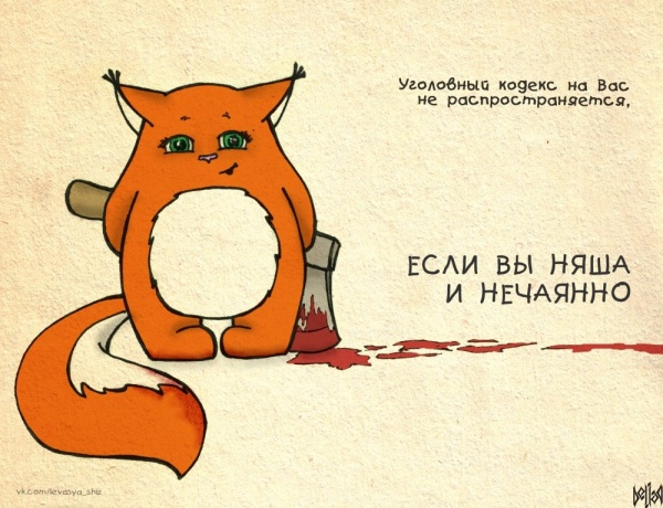  и нечаянно.jpg