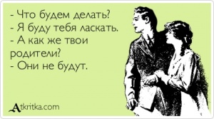  не в счет.jpg