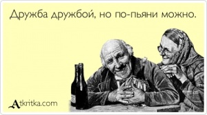  нельзя но хочется.jpg