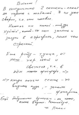  от папы.jpg